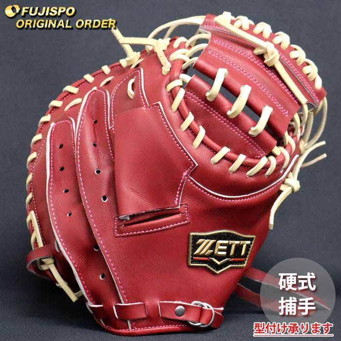 野球 ゼット 硬式 キャッチャーミット プロステイタス オーダーグラブ