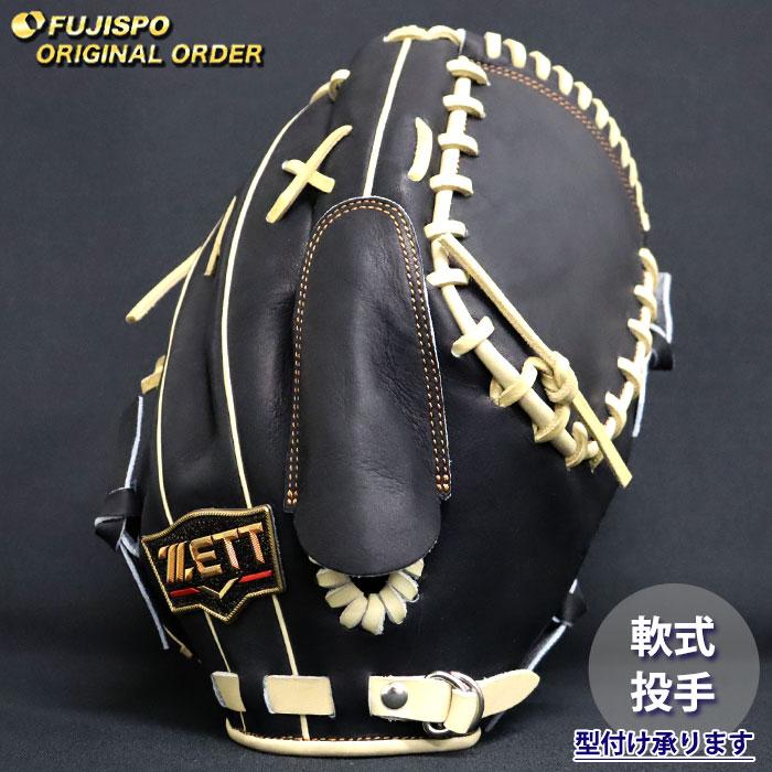 ZETT 軟式グローブ　投手モデル　右投用 ZETT プロステイタス 軟式グローブ 投手用
