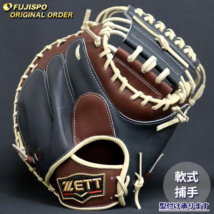 野球 ゼット 軟式 キャッチャーミット プロステイタス オーダーグラブ