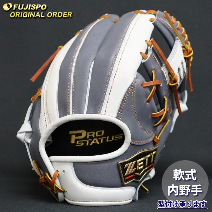 野球 ゼット 軟式グローブ プロステイタス オーダーグラブ 今宮型 ZETT