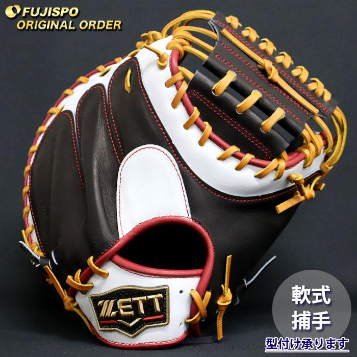 野球 ゼット 軟式 キャッチャーミット プロステイタス オーダーグラブ
