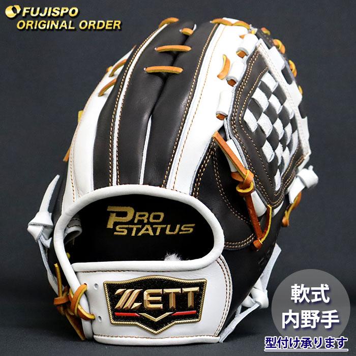 野球 ゼット 軟式グローブ プロステイタス オーダーグラブ 源田型 ZETT