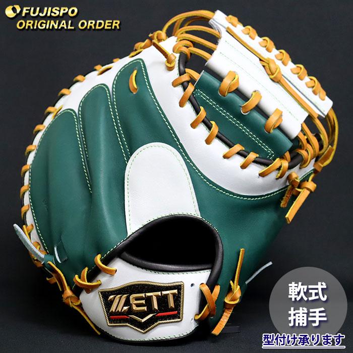 野球 ゼット 軟式 キャッチャーミット プロステイタス オーダーグラブ