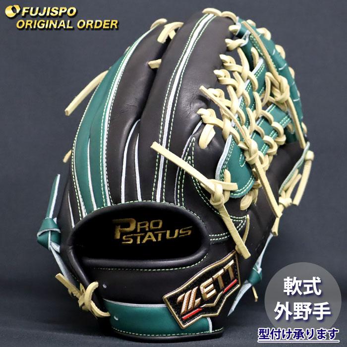 野球 ゼット 軟式グローブ プロステイタス オーダーグラブ 267型 ZETT