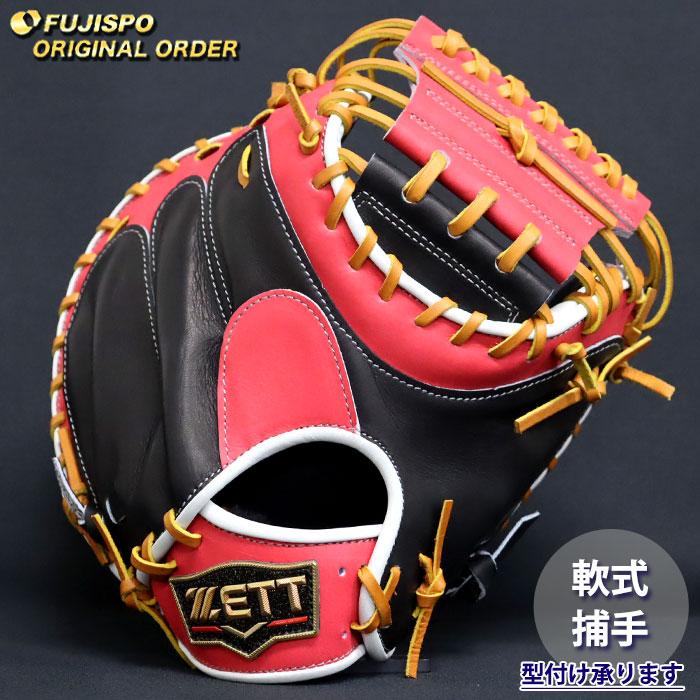 野球 ゼット 軟式 キャッチャーミット プロステイタス オーダーグラブ