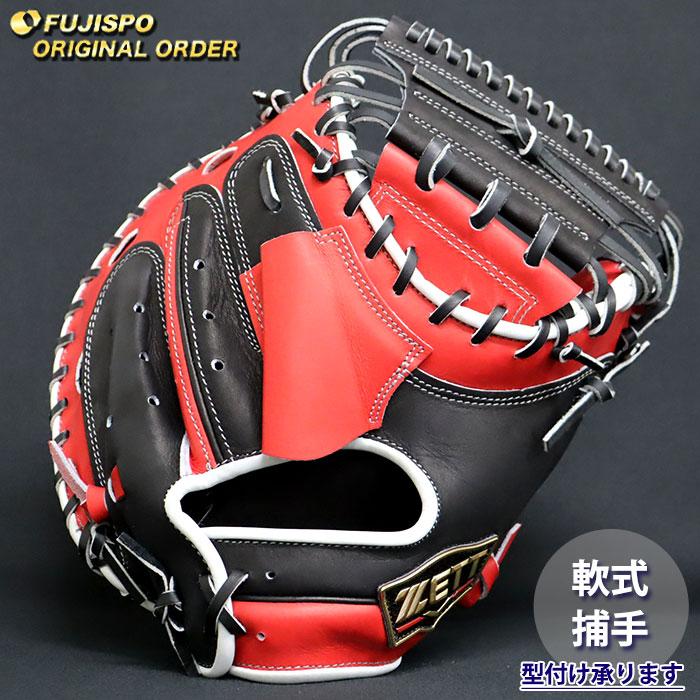 野球 ゼット 軟式 キャッチャーミット プロステイタス オーダーグラブ