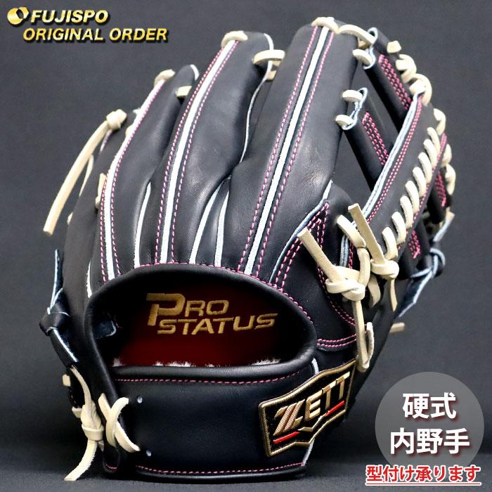 ゼット　限定仕様　プロステイタス　グローブ　内野　今宮　源田　吉川　ミズノプロ ゼット 限定仕様 プロステイタス グローブ 内野 今宮 源田 吉川