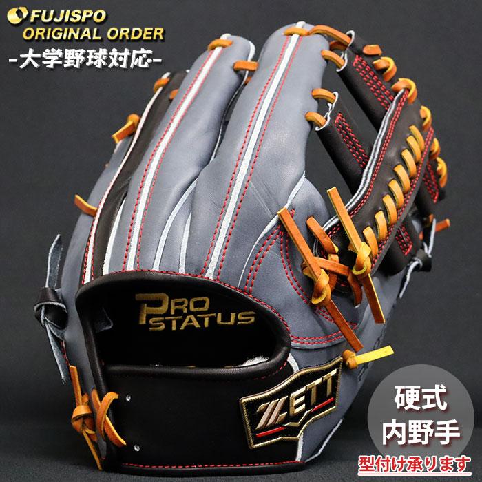 野球 ゼット 硬式グローブ プロステイタス オーダーグラブ 吉川型 ZETT