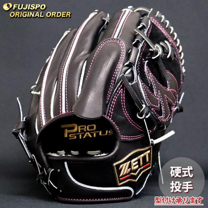 野球 ゼット 硬式グローブ プロステイタス オーダーグラブ 今宮型 投手