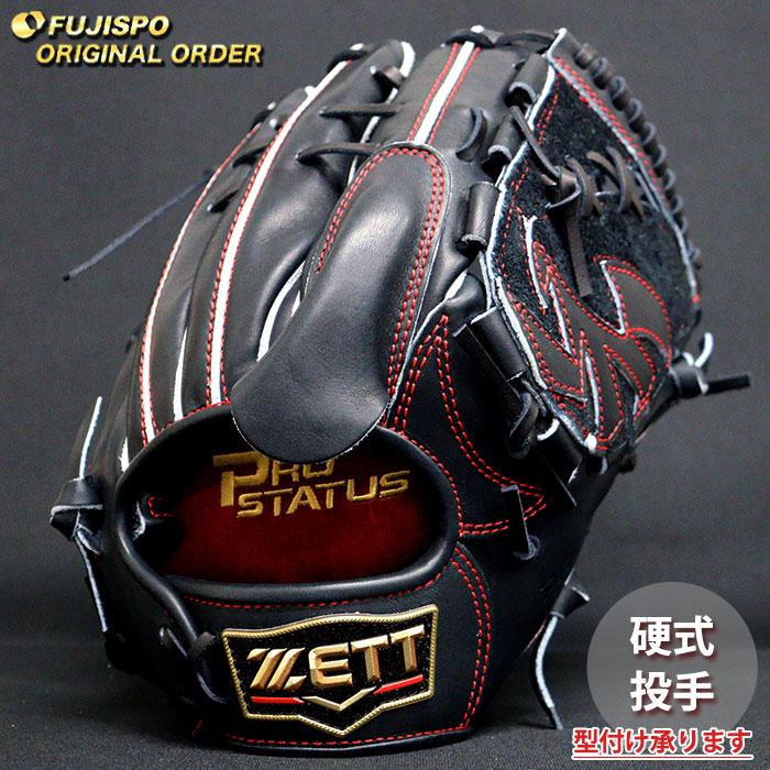 野球 ゼット 硬式グローブ プロステイタス オーダーグラブ 山崎型 ZETT