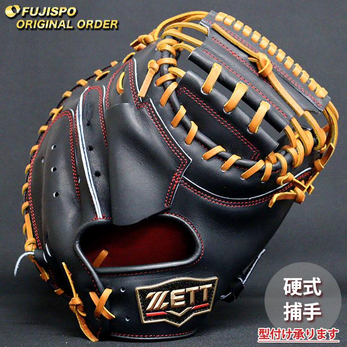 野球 ゼット 硬式 キャッチャーミット プロステイタス オーダーグラブ