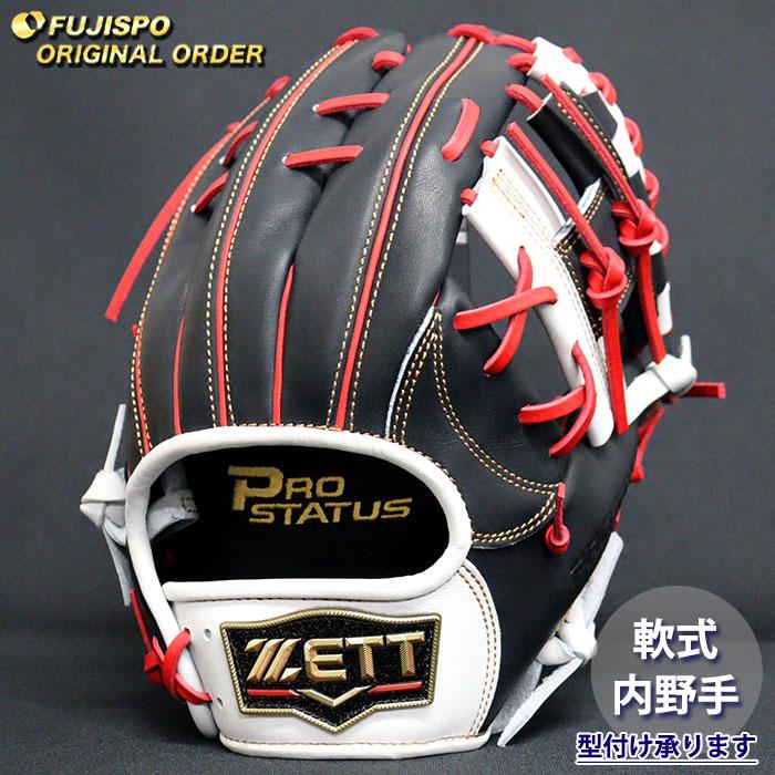 野球 ゼット 軟式グローブ プロステイタス オーダーグラブ 源田型 ZETT