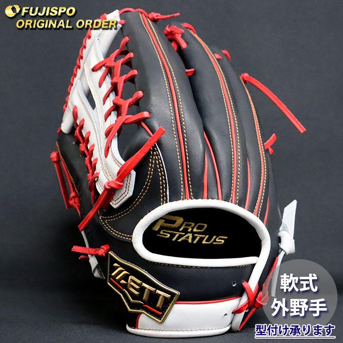 野球 ゼット 軟式グローブ プロステイタス オーダーグラブ 267型 ZETT