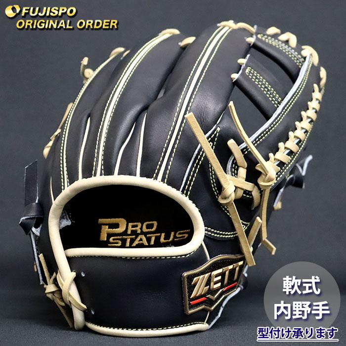 野球 ゼット 軟式グローブ プロステイタス オーダーグラブ 吉川型 ZETT
