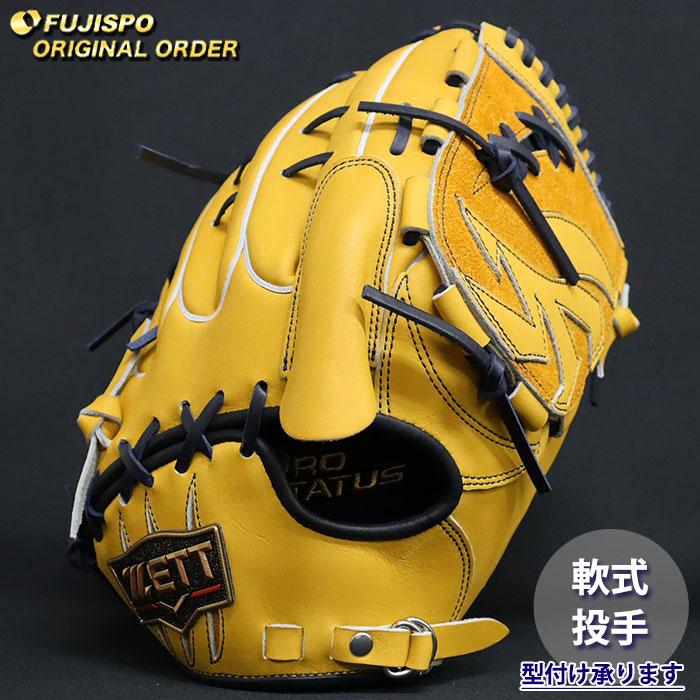 ZETT PROSTATUS 軟式投手 藤浪モデル プロステイタス 軟式グラブ 限定 ゼット ZETT 投手用 藤浪晋太郎 選手