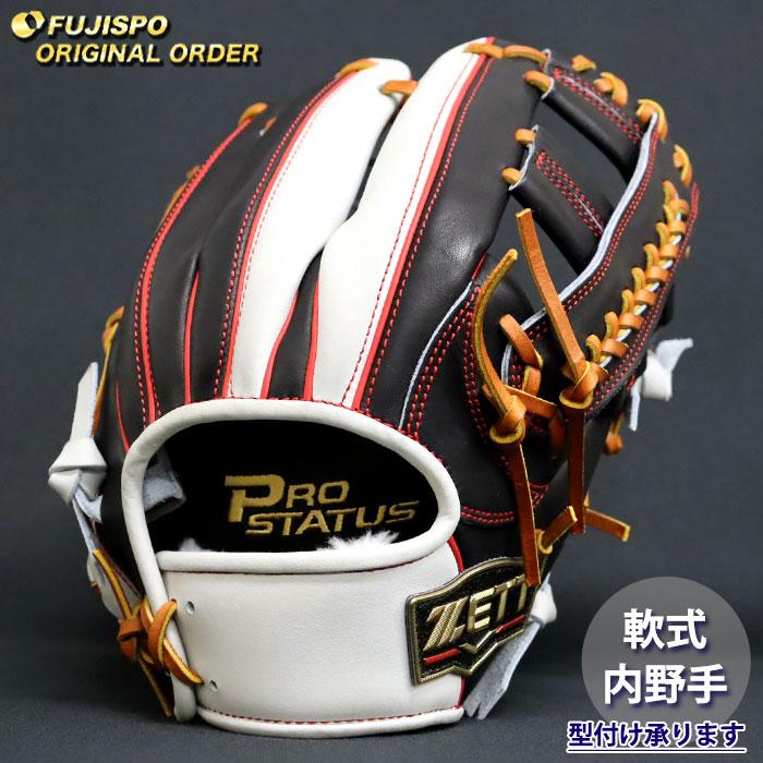野球 ゼット 軟式グローブ プロステイタス オーダーグラブ 吉川型 ZETT