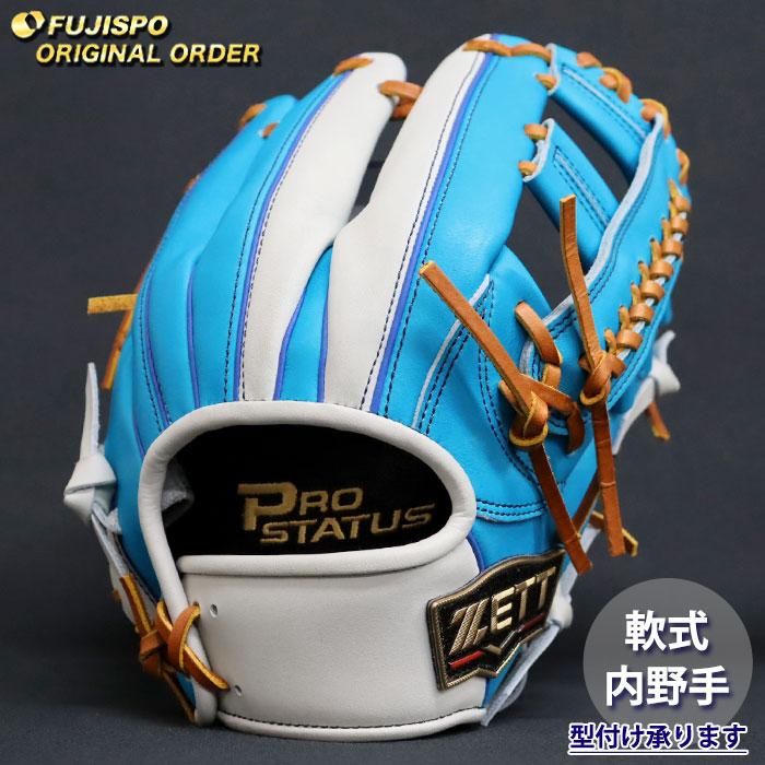 野球 ゼット 軟式グローブ プロステイタス オーダーグラブ 吉川型 ZETT