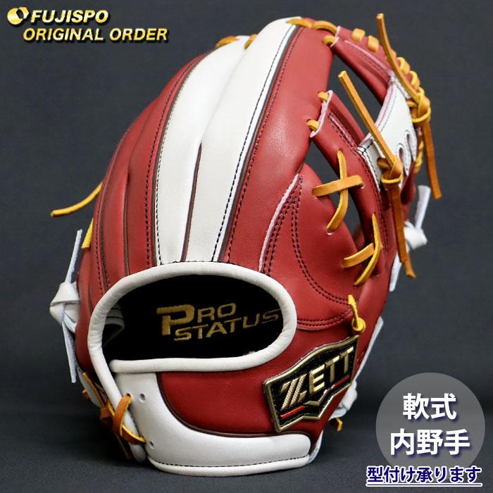 野球 ゼット 軟式グローブ プロステイタス オーダーグラブ 今宮型 ZETT 