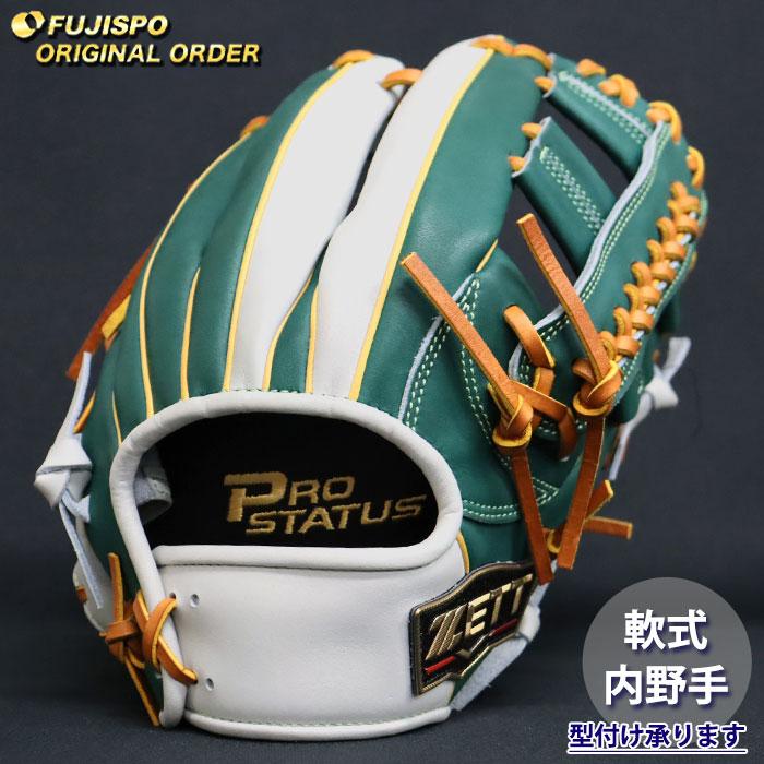 最終値下げ　ZETT プロステイタス　オーダー軟式グラブ　内野用 野球 ゼット 軟式グローブ プロステイタス オーダーグラブ 吉川型 ZETT