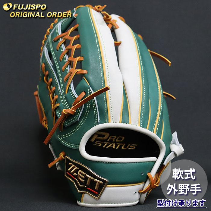 野球 ゼット 軟式グローブ プロステイタス オーダーグラブ 267型 ZETT