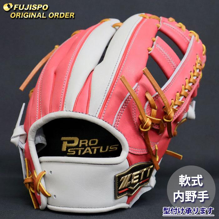 野球 ゼット 軟式グローブ プロステイタス オーダーグラブ 吉川型 ZETT