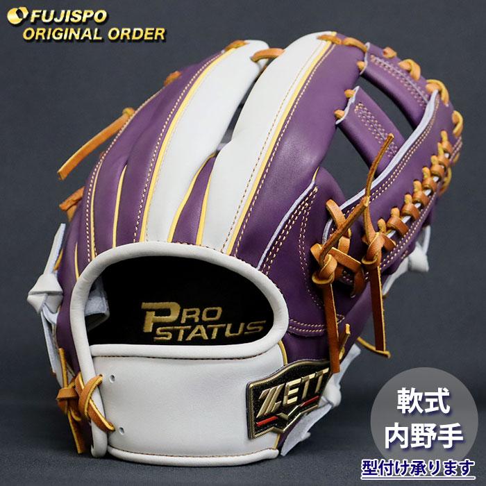 野球 ゼット 軟式グローブ プロステイタス オーダーグラブ 吉川型 ZETT