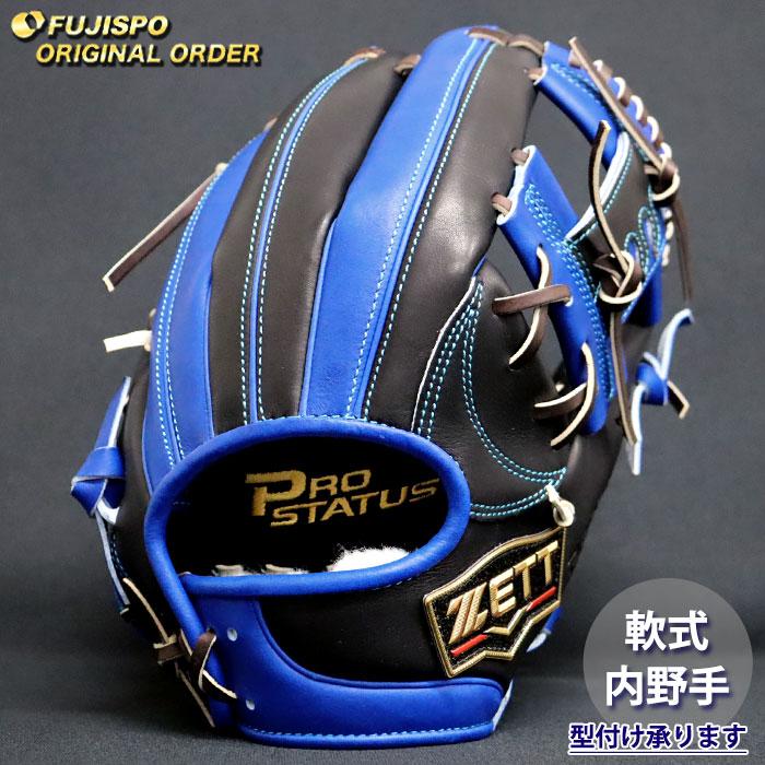 野球 ゼット 軟式グローブ プロステイタス オーダーグラブ 今宮型 ZETT