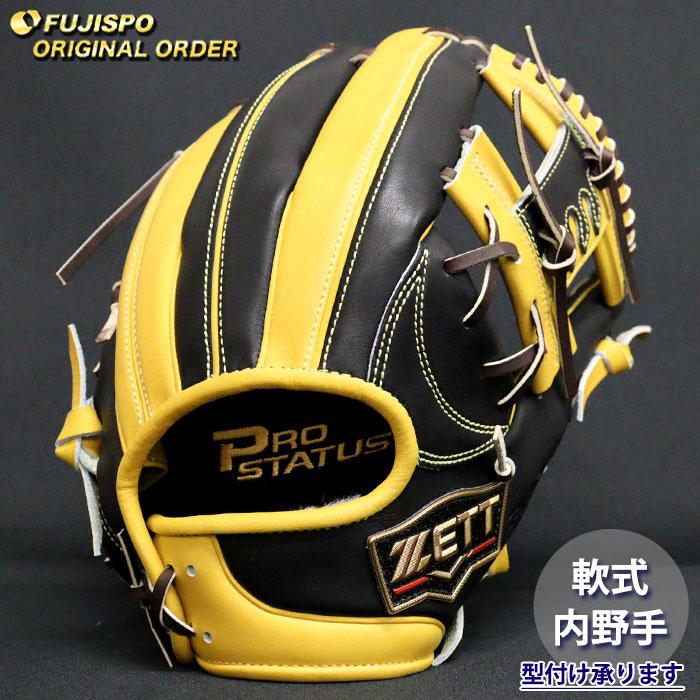 野球 ゼット 軟式グローブ プロステイタス オーダーグラブ 今宮型 ZETT