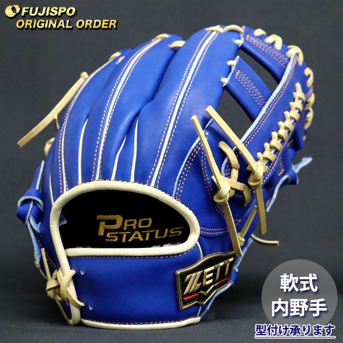 野球 ゼット 軟式グローブ プロステイタス オーダーグラブ 吉川型 ZETT