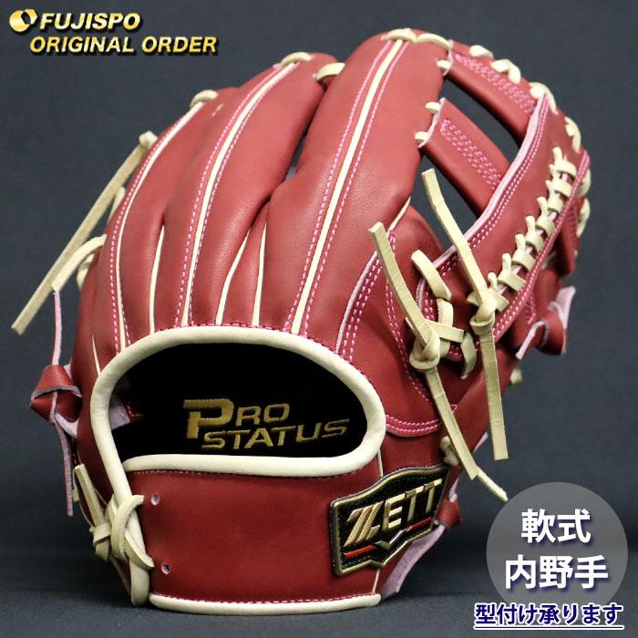 野球 ゼット 軟式グローブ プロステイタス オーダーグラブ 吉川型 ZETT
