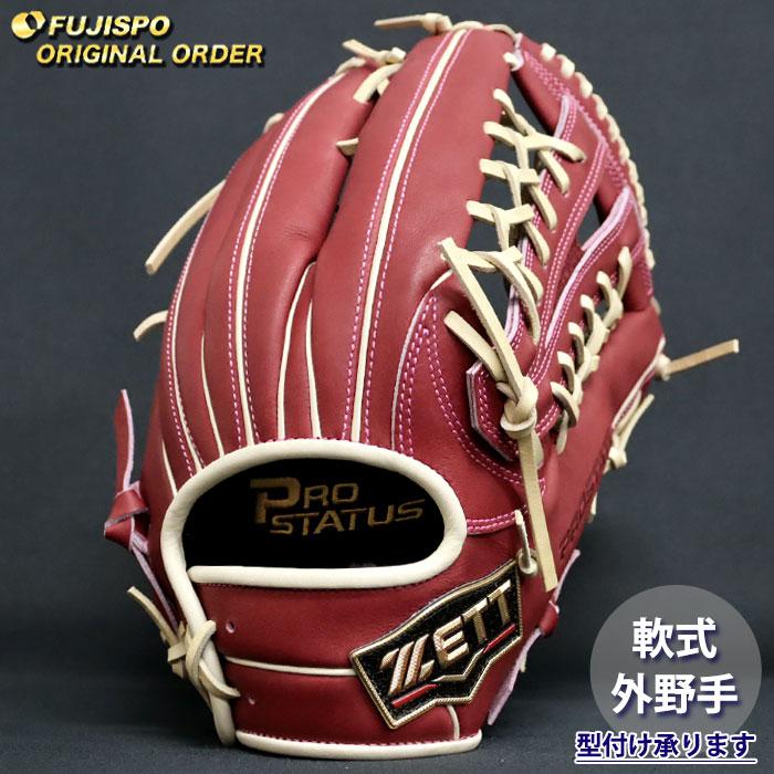 ZETT プロステイタス軟式投手用オーダーグローブ 野球 ゼット 軟式グローブ プロステイタス オーダーグラブ 267型 ZETT