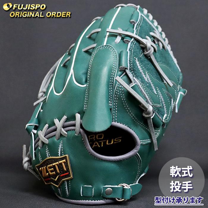 野球 ゼット 軟式グローブ プロステイタス オーダーグラブ 藤浪型 ZETT