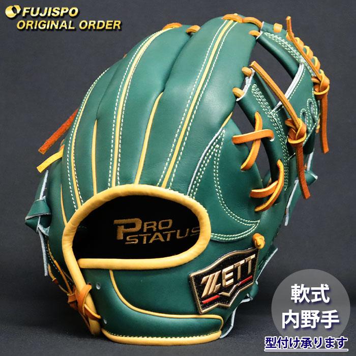 野球 ゼット 軟式グローブ プロステイタス オーダーグラブ 今宮型 ZETT