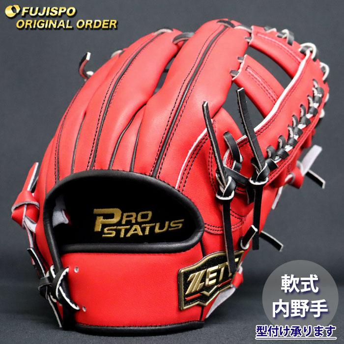 野球 ゼット 軟式グローブ プロステイタス オーダーグラブ 吉川型 ZETT