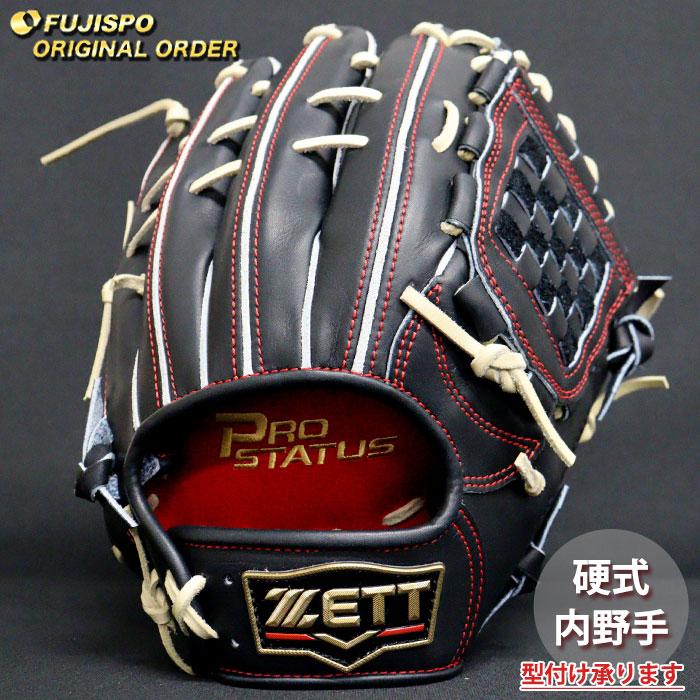 野球 ゼット 硬式グローブ プロステイタス オーダーグラブ 宗山型 ZETT