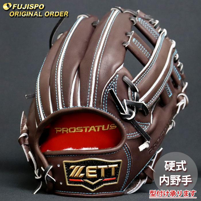 ZETT 硬式内野手用　オーダーグラブ 野球 ゼット 硬式グローブ プロステイタス オーダーグラブ 小深田型