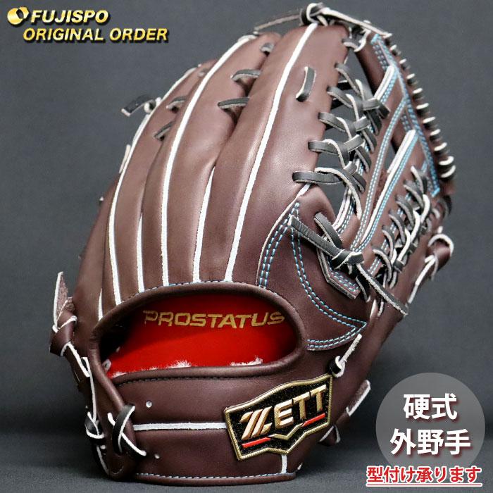 野球 ゼット 硬式グローブ プロステイタス オーダーグラブ 中川型 ZETT