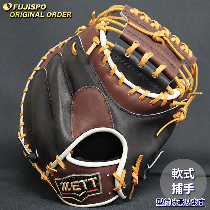 野球 ゼット 軟式 キャッチャーミット プロステイタス オーダーグラブ