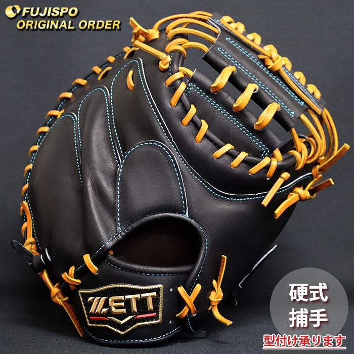野球 ゼット 硬式 キャッチャーミット プロステイタス オーダーグラブ