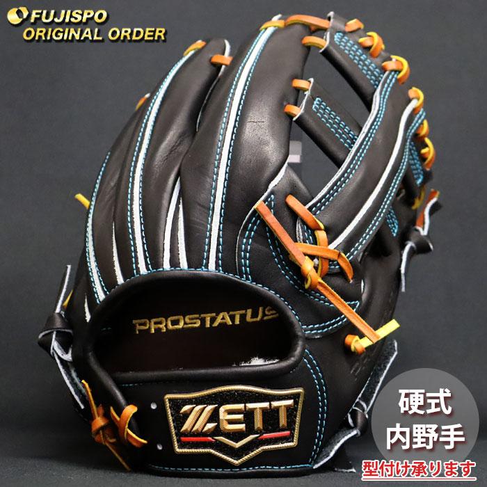 野球 ゼット 硬式グローブ プロステイタス オーダーグラブ 小深田型