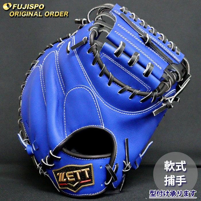 野球 ゼット 軟式 キャッチャーミット プロステイタス オーダーグラブ