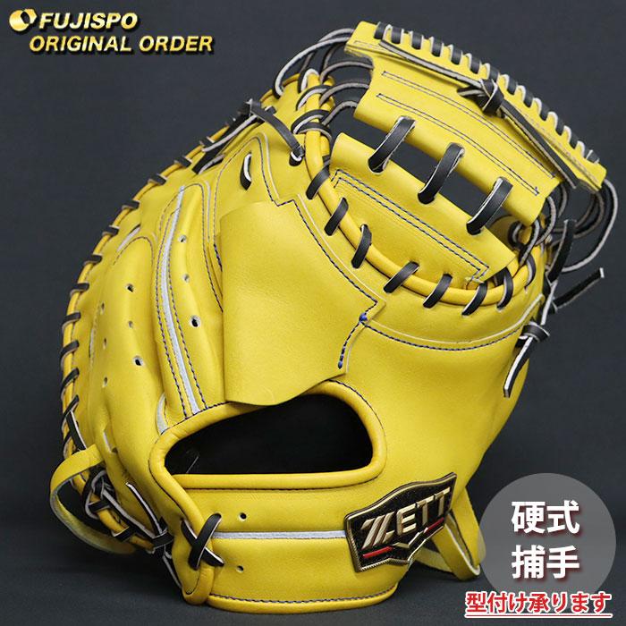 野球 ゼット 硬式 キャッチャーミット プロステイタス オーダーグラブ