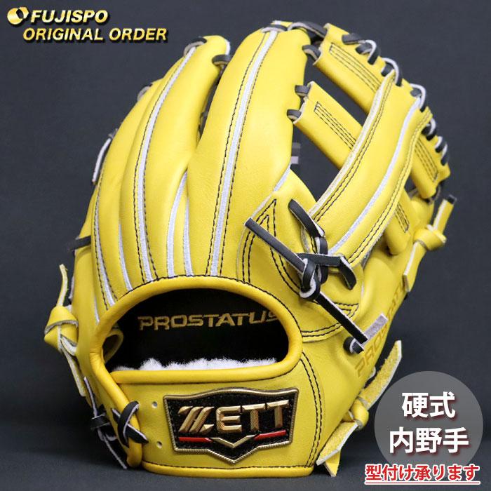 ゼットプロステイタス硬式内野オーダーグラブ 野球 ゼット 硬式グローブ プロステイタス オーダーグラブ 小深田型