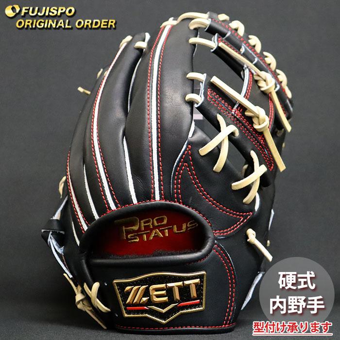 野球 ゼット 硬式グローブ プロステイタス オーダーグラブ BPROG441型