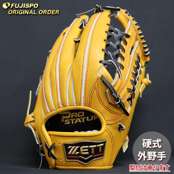 野球 ゼット 硬式グローブ プロステイタス オーダーグラブ 佐野型 ZETT