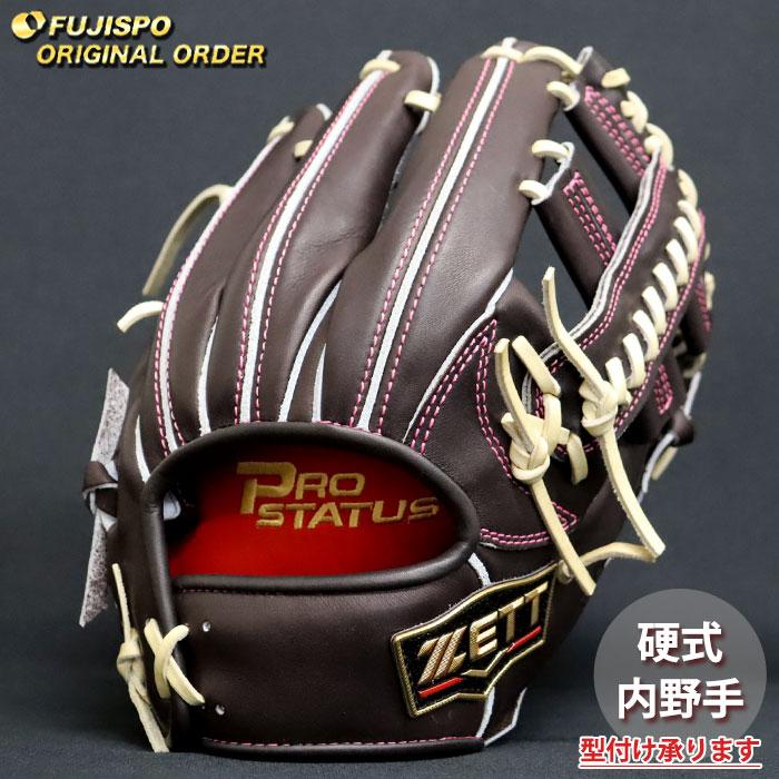 野球 ゼット 硬式グローブ プロステイタス オーダーグラブ 吉川型 ZETT