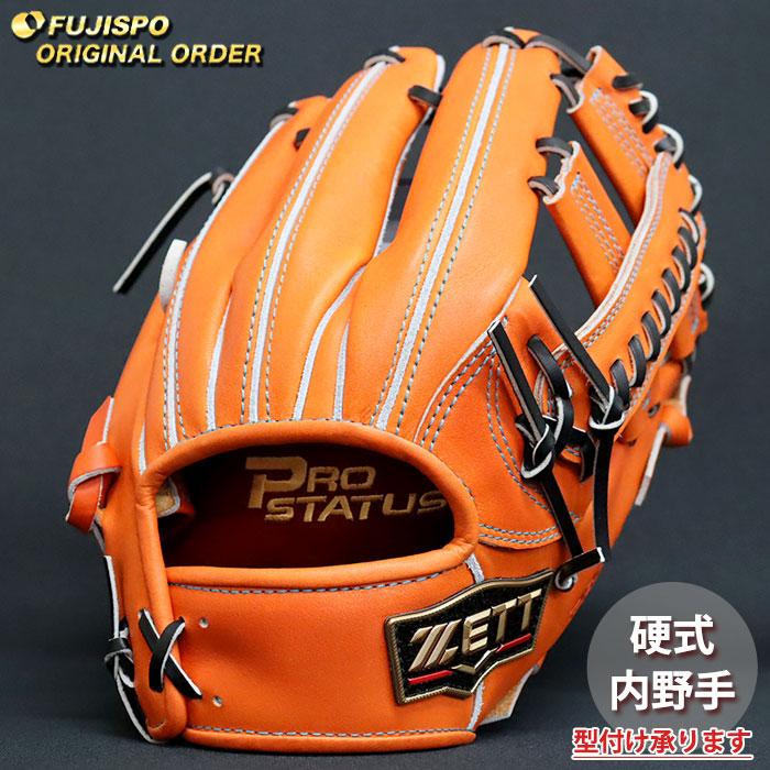 野球 ゼット 硬式グローブ プロステイタス オーダーグラブ 吉川型 ZETT