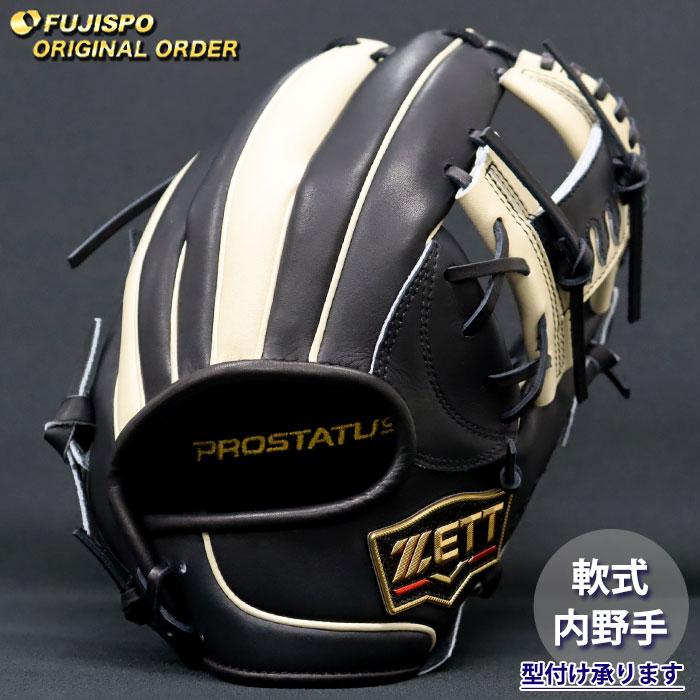 野球 ゼット 軟式グローブ プロステイタス オーダーグラブ 今宮型 ZETT