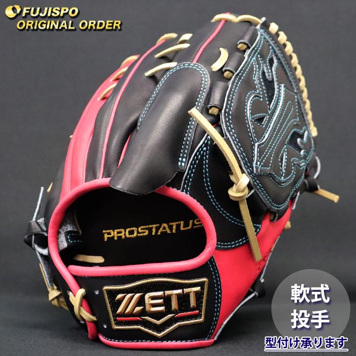 野球 ゼット 軟式グローブ プロステイタス オーダーグラブ 今井型 ZETT