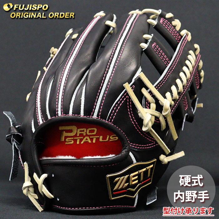硬式オーダー内野 野球 ゼット 硬式グローブ プロステイタス オーダーグラブ 吉川型 ZETT